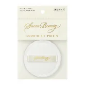 日本資生堂 ❗️現貨❗️Snow Beauty 晚安蜜粉 專用薄粉撲 日本正品
