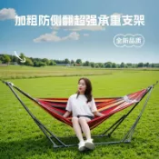 時悅商行 【台灣公司】折疊吊床支架戶外野營便攜吊椅家用室內外防側翻兒童秋千懶人搖椅