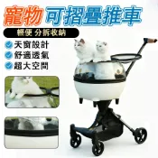 【IPSKY】分離式寵物推車 寵物外出推車 貓咪狗狗推車 可摺疊收納 減震設計 小型犬推車 貓咪推車 寵物提籃