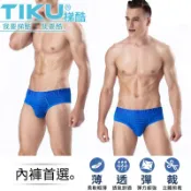 TIKU 梯酷 V型 超透氣網紗棉 三角男性內褲 -藍色(LN1288)特價活動請點我