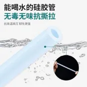 食用級矽膠管軟管彈性水管透明耐高溫飲水機家用膠皮無味矽橡膠管