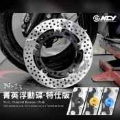 【NCY】N-23 菁英浮動碟 特仕版 有洞/無洞 浮動碟 鈦扣 正鈦 六代勁戰 JETS DRG MMB