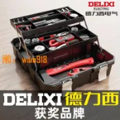 時悅商行 【台灣公司】德力西工具箱工業級家用套裝多功能五金美術盒電工多層折疊收納箱