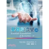 雙葉-建宏 基礎經濟學（三版）/2021/04/許景翔/9789865492007 〈建宏書局〉