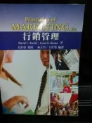 行銷管理12e     方世榮   審閱     滄海