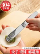 協貿國際日用品生活5館 包餃子包包子包餛飩攪拌餡鏟挖陷勺竹制餡料挑工具刮蝦滑竹片抄手