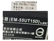 【尚麗】全新  聲寶  EM-55UT15D  EM-55BT15D  LED電視燈條 直接安裝(保固3個月)