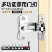✨臺彎出貨✨門鎖掛鎖不銹鋼家用防盜安全鎖子鎖具鎖扣免打孔門扣宿捨大門卡扣 打孔免打孔90度門扣直角鎖推拉門移門插銷房門鎖