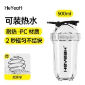 *臺灣出貨*搖搖杯健身透明搖杯易清洗咖啡粉蛋白粉攪拌杯運動手搖杯水杯杯子熱銷品手搖杯 防漏設計 通勤 可拆洗
