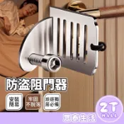 隨身安全門扣鎖 旅行門內鎖 安全阻門器 隨身阻門器 房門防盜鎖 旅行門鎖 阻門器防盜鎖門把鎖 旅行防盜鎖 ZT官方旗艦店