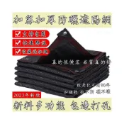 (店+)遮陽網 黑網 隔熱網 防曬網 加厚加密遮陽網 遮光網 遮陽隔熱 尼龍網 黑色遮陽網 遮陽 遮陰隔熱 遮光 包邊打孔