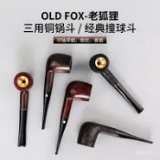 OLD FOX 老狐狸 多款可選 手工石楠木煙鬥 實木煙鬥 經典撞球鬥 木質煙鬥 石楠木煙鬥 煙鬥相關 煙鬥閤集 煙鬥