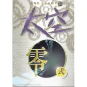 蘆洲-翔天 PS4 太空戰士 零式 攻略本 現貨 特價出清