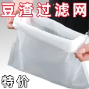 🔥臺灣出貨🔥擠餡布食品過濾網餃子餡擠水袋葡萄酒豆漿過濾殘渣果汁蔬菜超細密