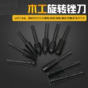 【台灣現貨】[249特賣]電動旋轉銼刀（10件套裝組）＃木雕 根雕 銑刀 雕刻刀 木工打磨頭 雕刻 擴孔 刻花 開槽