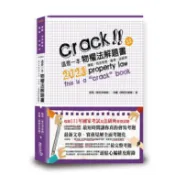 這是一本物權法解題書[79折]11101017110 TAAZE讀冊生活網路書店