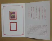 生肖系列封★--低值護票(貼票)卡---59年豬年--共 1 卡--第一輪生肖--未銷戳--★-珍藏老封