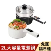 小不記 快煮鍋 台灣12h出 保固 美食鍋 智能觸控 火力調節 電鍋 電煮鍋 小鍋 鍋 迷你電鍋 電火鍋 宿舍鍋 一人鍋