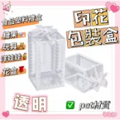 【台灣現貨】透明包裝盒 透明塑膠盒 PVC透明包裝盒 塑膠盒 透明盒 花邊包裝盒 娃娃機禮品包裝 生日禮盒 糖果包裝盒