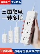 【可開票】國際電工插排插座USB插線板多孔位接線板拖線板排插家用帶線插板
