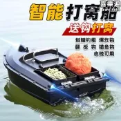 【現貨可開發票】遙控船GPS定位打窩船釣魚送鉤投餌拉網智能大功率打窩神器探魚器