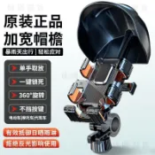 限時特價107🚚手機導航支架摩托車自行車頭盔電動車防震三輪車外賣騎手騎行支架