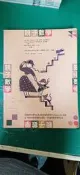 聯經《親子數學》 琴．凱爾．史坦瑪克 文庭澍 馬文璧 ISBN:9570813040 近無劃記 130S