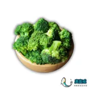【廣富威】熟凍青花椰菜(1000g/包)綠花椰菜 青花菜 冷凍蔬菜 即食蔬菜 超人氣蔬菜 快速料理