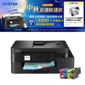 BROTHER MFC-J4350DW 威力印輕連供 商用雙面無線傳真事務機