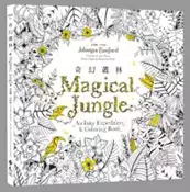 【灰熊iREAD】奇幻叢林（《秘密花園》第四集，作者簽名版） 喬漢娜‧貝斯福