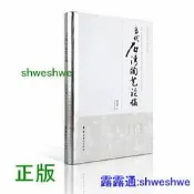 當代石灣陶藝論稿 -  楊凡周  - 2020-08-01  - 嶺南美術出版社 -  12