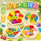 台灣現貨🚛造型拼圖 3D立體拼圖 木製拼圖 積木玩具 益智玩具 早教玩具 手抓板 畢業禮物 疊疊樂 拼圖玩具