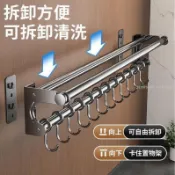 【臺灣出貨】304不鏽鋼刀架掛鉤架 壁掛收納架 鍋鏟勺子收納架 免打孔抹布收納 廚房掛牆置物架 多功能刀具收納架 砧板架