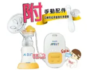 玟玟 (WINWIN) 婦嬰用品百貨名店 AVENT新安怡標準口徑PP單邊電動吸乳器SCF902 附手動配件~可轉換成手動吸乳器使用，下殺↘2268含運，保固二年