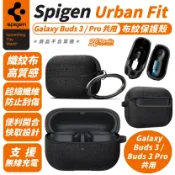 3C共和國 Spigen SGP Urban Fit 布紋 保護殼 防摔殼 耳機殼 Galaxy Buds 3 Pro