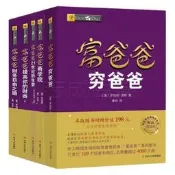 【灣現貨】20週年修訂版（5冊富爸爸窮爸爸妳財商21世紀生意財務自由之路商學院（簡體中文