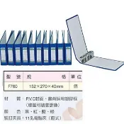 華軒文具✏️ TON CHUNG 同春 11孔 22孔 電腦夾 報表紙夾 檔案夾 紙質 L1040057