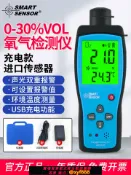 辛選百貨 {公司貨 超低價}希瑪AR8100氧氣濃度/含氧量檢測儀O2氧氣測試儀測氧儀帶報警器