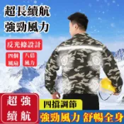 【川澤百貨】空調服 夏季空調服 勞保服 4風扇 冷氣衣 風扇衣 防暑降溫 男款充電製冷 工作服 勞保戶外工人帶風扇的衣服 冷氣外套