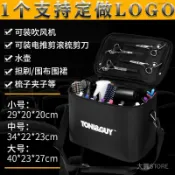 大號美髮工具包箱手提包多功能手提箱髮型師專用吹風機背美髮用品 J U O