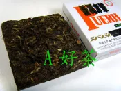 【A好茶】人間普洱『雲南八中茶綠印普洱方磚(生磚)1磚』(C011)