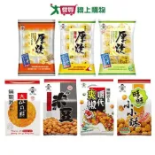 愛買線上購物 旺旺米果袋裝系列(厚燒椒鹽/厚燒鹽味/厚燒海苔/大仙貝酥/米豆/嚼代爽椒/小小酥綜合包)(130-190G/袋)【愛買】