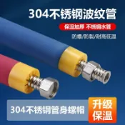 【全館免運】新品4分保溫管 304不鏽鋼波紋管 熱水器壁掛太陽能水管 高壓防爆防凍水管
