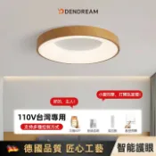 歡樂購物網 110V吸頂燈已接入米家APP 臺灣專用寬全電壓高亮智能主臥室陽臺燈