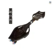  初學者入門扭力車 遊龍板 蛇板 活力板 二輪滑板 飄移板 鋁鎂合金 遊龍蛇板 滑板車 良派六輪滑板車兒童兩輪二輪初學者