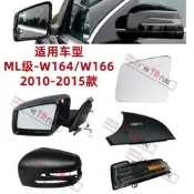 特賣～免運～適用賓士ML300後視鏡ML320倒車鏡ML350鏡殼400轉向燈W166鏡 W164