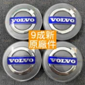 原廠件 Volvo 輪蓋 輪框蓋 輪圈蓋 中心蓋 XC90 S90 XC60 V60 S60 V40 V90 S80
