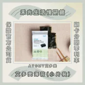 。超取專區。現貨快速出貨。艾多美香烤海苔。小片裝。紙箱出貨。不傷海苔禮盒外盒。效期最新。送禮。