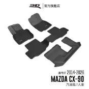 3D Mats 3D KAGU卡固立體汽車踏墊  適用於  CX-90 2024~2026 7人座 / 汽油版
