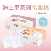 迪士尼 奇奇與蒂蒂 小熊維尼 三層化妝棉 卸妝棉 100片 盒損NG品  CD-LU01 【每賣生活館】